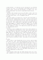 [보육과정]영유아 교수방법(표준보육과정 영유아기 발달 특성) 6페이지