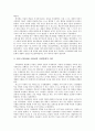 아동발달(삐아제 비고츠키 비교) 3페이지