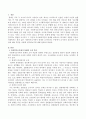 [조사자의 윤리성과 도덕성] 사회복지조사에서 통계의 조작이라는 부분에서 조사자의 윤리성과 도덕성에 대한 부분을 어떻게 생각하는가? 2페이지