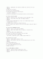 언어지도(연령별 언어지도를 위한 놀이활동) 3페이지