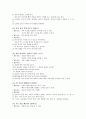 언어지도(연령별 언어지도를 위한 놀이활동) 5페이지