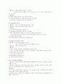 언어지도(연령별 언어지도를 위한 놀이활동) 6페이지