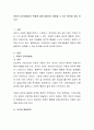 아동의 공격성발달의 특징에 대해 설명하고 예방할 수 있는 방안을 제시 2페이지