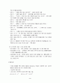 유클리드(Euclid)와 『기하학 원론』 9페이지