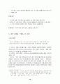 유클리드(Euclid)와 『기하학 원론』 10페이지