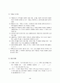 유클리드(Euclid)와 『기하학 원론』 14페이지