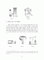 알렉산드리아의 헤론(Heron) - 헤론의 생애, 헤론의 수학적 업적, 헤론의 저서, 헤론의 여러 가지 발명품 7페이지