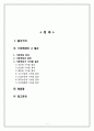 [방통대 2학년 생명과 환경]기후변화가 가져올 결과에 대해서 생각해보시오. 자신의 생각이 담아 A4용지 5장(400자 원고지 15쪽 분량) 정도로 작성. 2페이지