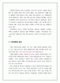 [방통대 2학년 생명과 환경]기후변화가 가져올 결과에 대해서 생각해보시오. 자신의 생각이 담아 A4용지 5장(400자 원고지 15쪽 분량) 정도로 작성. 5페이지