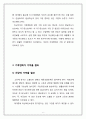 [방통대 2학년 생명과 환경]기후변화가 가져올 결과에 대해서 생각해보시오. 자신의 생각이 담아 A4용지 5장(400자 원고지 15쪽 분량) 정도로 작성. 6페이지
