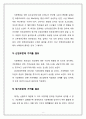 [방통대 2학년 생명과 환경]기후변화가 가져올 결과에 대해서 생각해보시오. 자신의 생각이 담아 A4용지 5장(400자 원고지 15쪽 분량) 정도로 작성. 8페이지