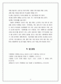 [방통대 2학년 생명과 환경]기후변화가 가져올 결과에 대해서 생각해보시오. 자신의 생각이 담아 A4용지 5장(400자 원고지 15쪽 분량) 정도로 작성. 10페이지