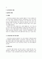 [방통대 2학년 세계의 정치와 경제]신자유주의의의 확산이 나의 삶에 미친 영향에 대해 서술 7페이지
