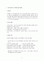 음주·흡연·약물, 성폭력·성희롱, 자살 예방 교육 2페이지
