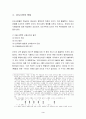 인도의 수학 - 인도수학의 특징 및 인도의 수학자 3페이지