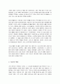 고대 그리스의 역사적 배경 - 역사적 배경, 지리적 특성, 사회적 특성, 고대 그리스 수학의 특징 4페이지