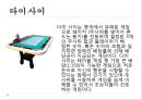 [카지노] 테이블게임 - 테이블게임 종류와 게임방법 정리.pptx 4페이지
