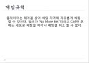 [카지노] 테이블게임 - 테이블게임 종류와 게임방법 정리.pptx 6페이지