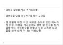 [사회복지개론] 노인복지, 노인복지와 관광상품 접목, 관광상품 기획 (노인 남녀의 여행, 황혼미팅).pptx 7페이지