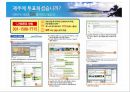 [관광정책론] 세계7대자연경관 선정 제주도의 관광현황, 문제점 및 해결방안.pptx 5페이지