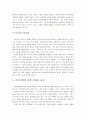 [문화로 보는 세계사 서평, 독후감] 『사람은 왜 전쟁을 하는가』 _ 와카쿠와 미도리(若桑 みどり) 저 6페이지