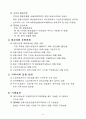 마을기업 신청서류 샘플 3페이지
