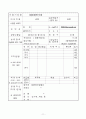 마을기업 신청서류 샘플 11페이지