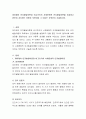 피아제(Piaget)의 ‘인지발달이론’과 비고츠키(Vygotsky)의 ‘사회문화적 인지발달이론’을 비교하고 본인이 지지하는 이론은 무엇이며 그 이유는 무엇인지 기술 2페이지