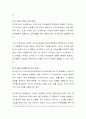 피아제(Piaget)의 ‘인지발달이론’과 비고츠키(Vygotsky)의 ‘사회문화적 인지발달이론’을 비교하고 본인이 지지하는 이론은 무엇이며 그 이유는 무엇인지 기술 4페이지