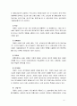 한국산업의이해3D) 한국의 자동차산업에 대한 논의 4페이지