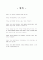 결혼을 하는 이유 1페이지