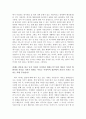 결혼을 하는 이유 4페이지