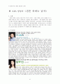 결혼과 관련된 드라마로 보는 결혼의 개념 3페이지