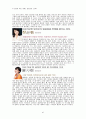 결혼과 관련된 드라마로 보는 결혼의 개념 4페이지