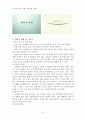 결혼과 관련된 드라마로 보는 결혼의 개념 6페이지