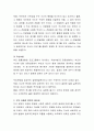 Gordon이 개발한 부모 효율성 훈련에 대해 서술. 4페이지