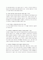 모유수유와 인공수유(조제유)의 장단점에 대해 생각해보고 지지하는 수유방식을 선택해 의견제시 후 토론. 6페이지