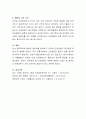 모유수유와 인공수유(조제유)의 장단점에 대해 생각해보고 지지하는 수유방식을 선택해 의견제시 후 토론. 8페이지