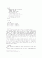 문예비평, 최서해 작품 「탈출기」로 본 최서해 2페이지