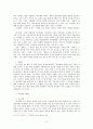 문예비평, 최서해 작품 「탈출기」로 본 최서해 3페이지