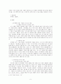 문예비평, 최서해 작품 「탈출기」로 본 최서해 4페이지