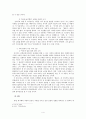 문예비평, 최서해 작품 「탈출기」로 본 최서해 5페이지