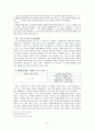 이기호 작품 역사주의, 형식주의, 사회학, 구조학, 포스트구조주의적 비평 7페이지