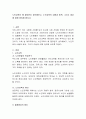 노인교육이 왜 필요한지 생각해보고, 노인교육의 내용과 범위, 그리고 대상에 대해 정리해 봅시다. 2페이지