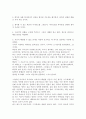 3초간. 눈 깜짝할 사이에 분노와 짜증을 잠재우는 감정조절의 원리(2011 seri 선정) 2페이지