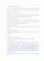 울릉도 및 독도의 역사 기록 3페이지