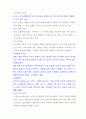 울릉도 및 독도의 역사 기록 4페이지