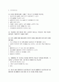노인의 삶의 만족도를 조사하기 위한 설문지를 제출하시기 바랍니다. 3페이지