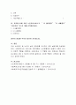 노인의 삶의 만족도를 조사하기 위한 설문지를 제출하시기 바랍니다. 5페이지