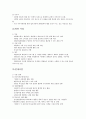 [국내 NGO 춘천 시민 연대 NGO] 춘천시민연대 - 지방자치의 실현, 시민들이 주인 되는 자유로운 공동체 4페이지